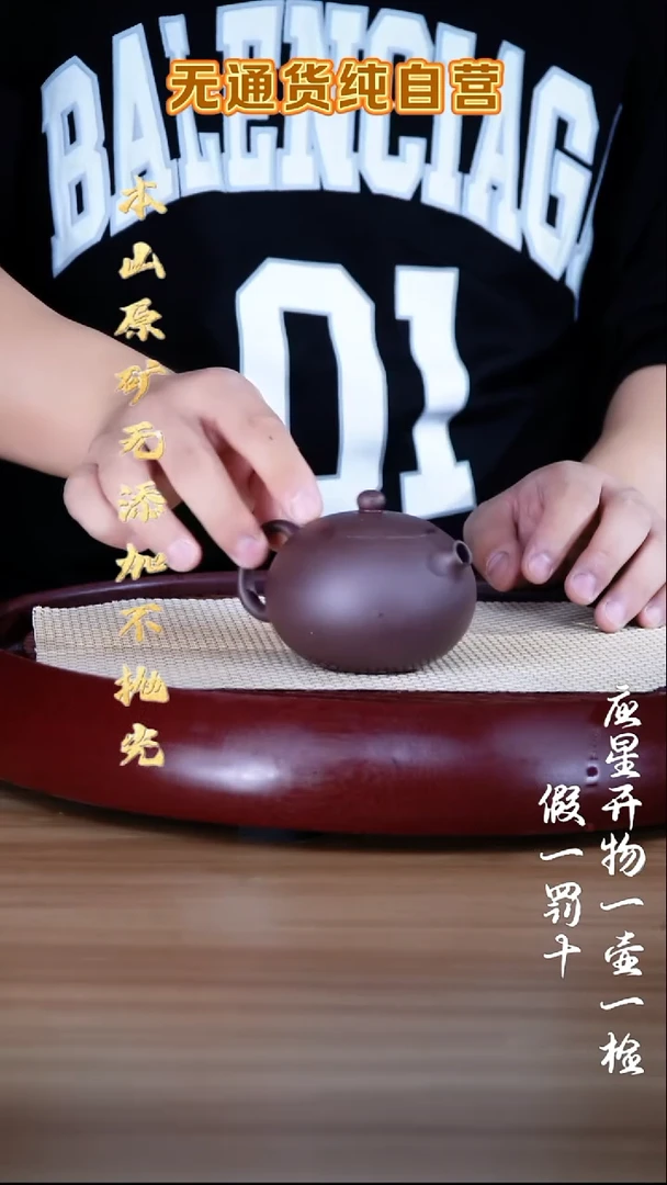 茶壶紫砂羊角山底槽青 西施 200cc