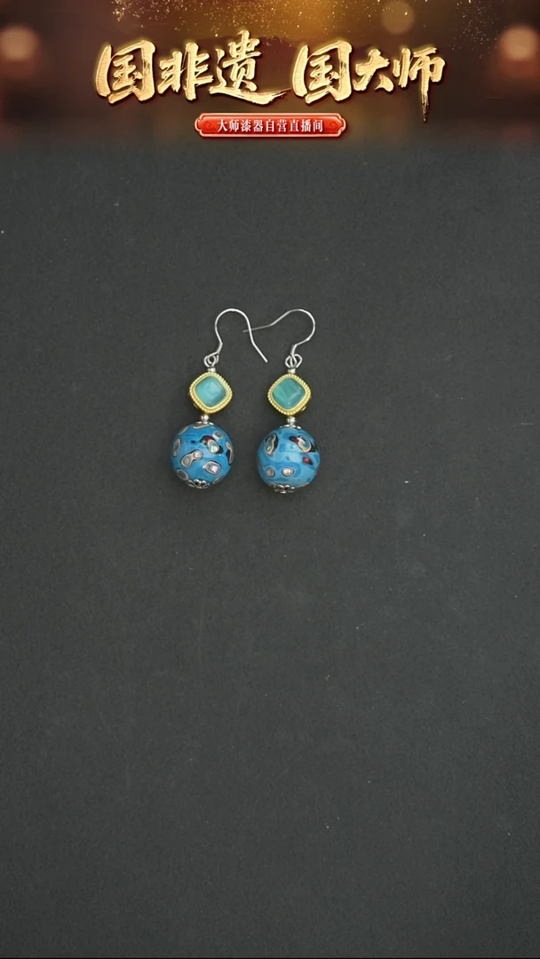 非遗技艺 犀皮漆耳坠 蓝色