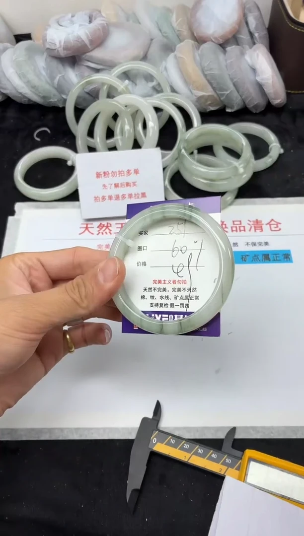 未镶嵌手镯石英质玉251