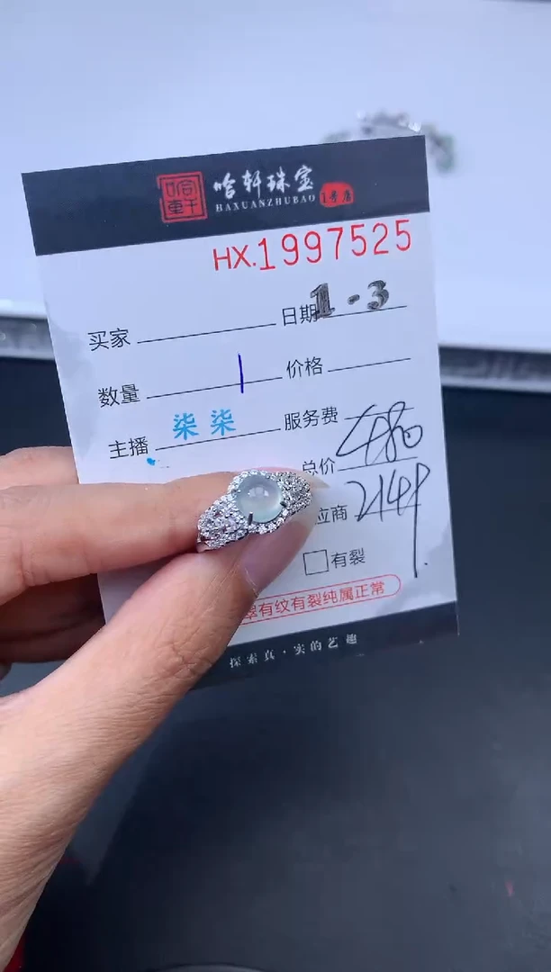 未镶嵌挂件翡翠哈轩 戒指1