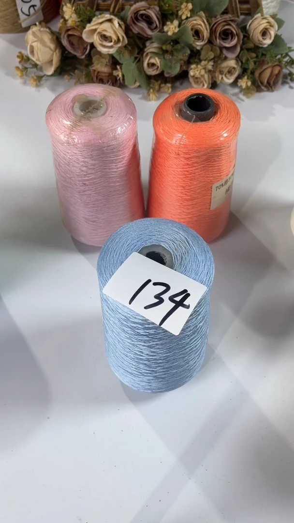 棉丝光羊毛线花式线134