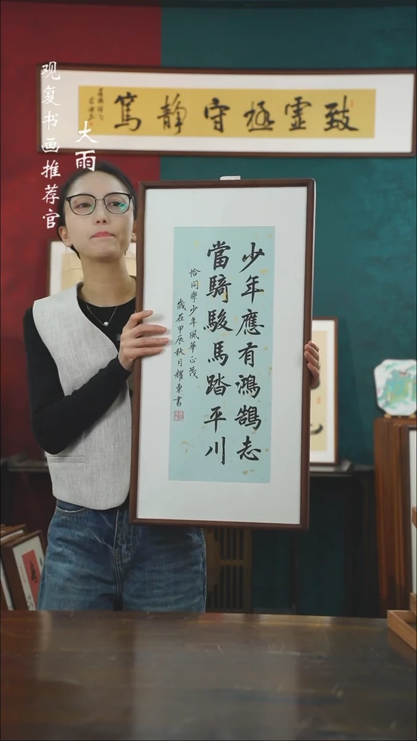 【闪购商品】书法黄耀东-少年-36*69书法蓝底