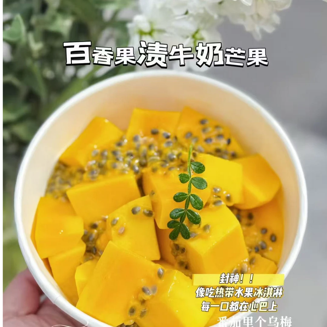 百香果+芒果350g芒果同城配
