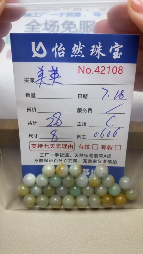 未镶嵌手串翡翠$**$单：42108