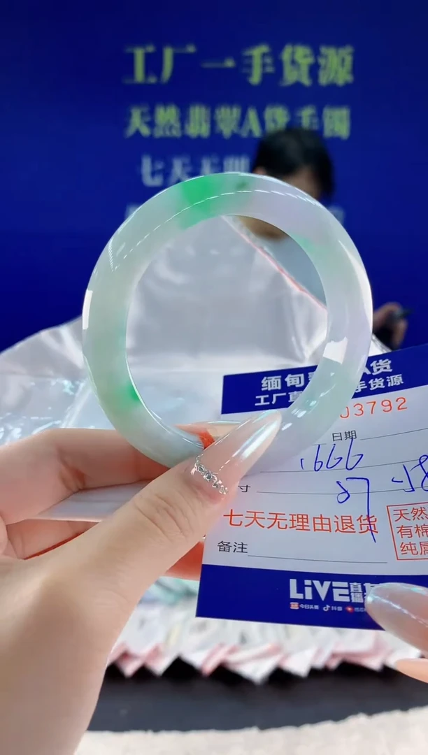 未镶嵌手镯翡翠92