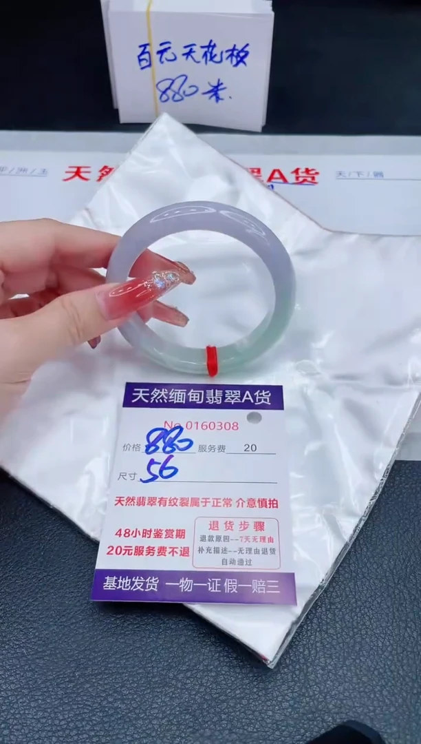 未镶嵌手镯翡翠880.00
