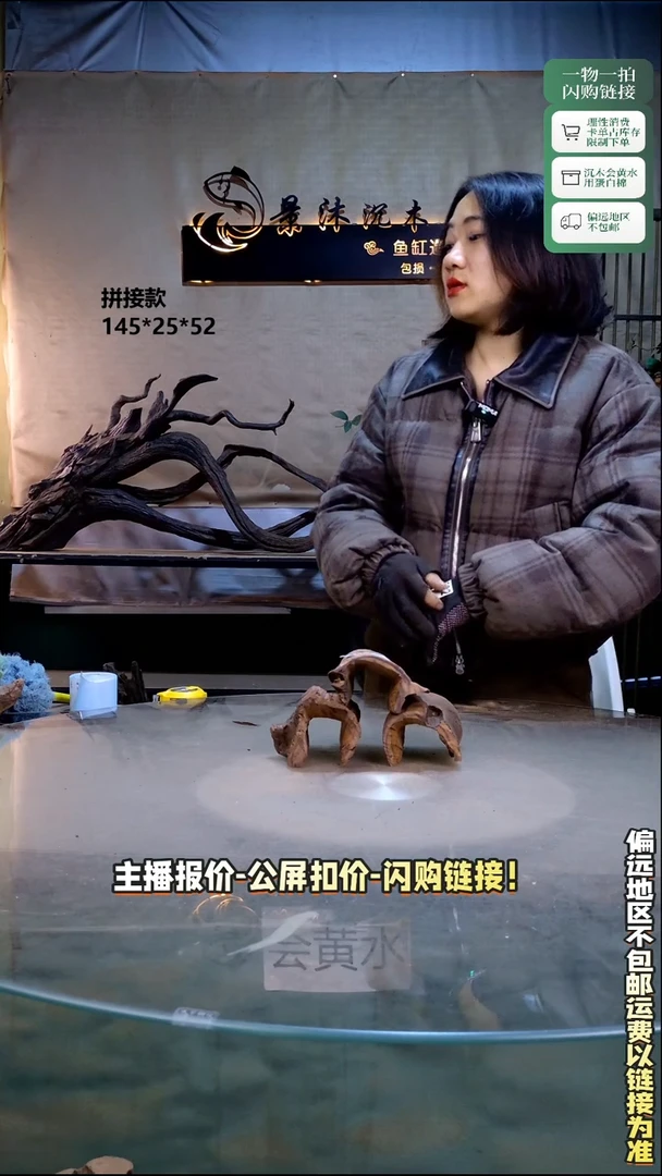 墨**禅景沐沉木B521