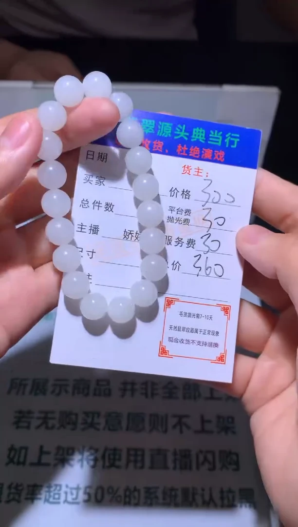 定制和田玉-毛货-不退不换-多样性发货-