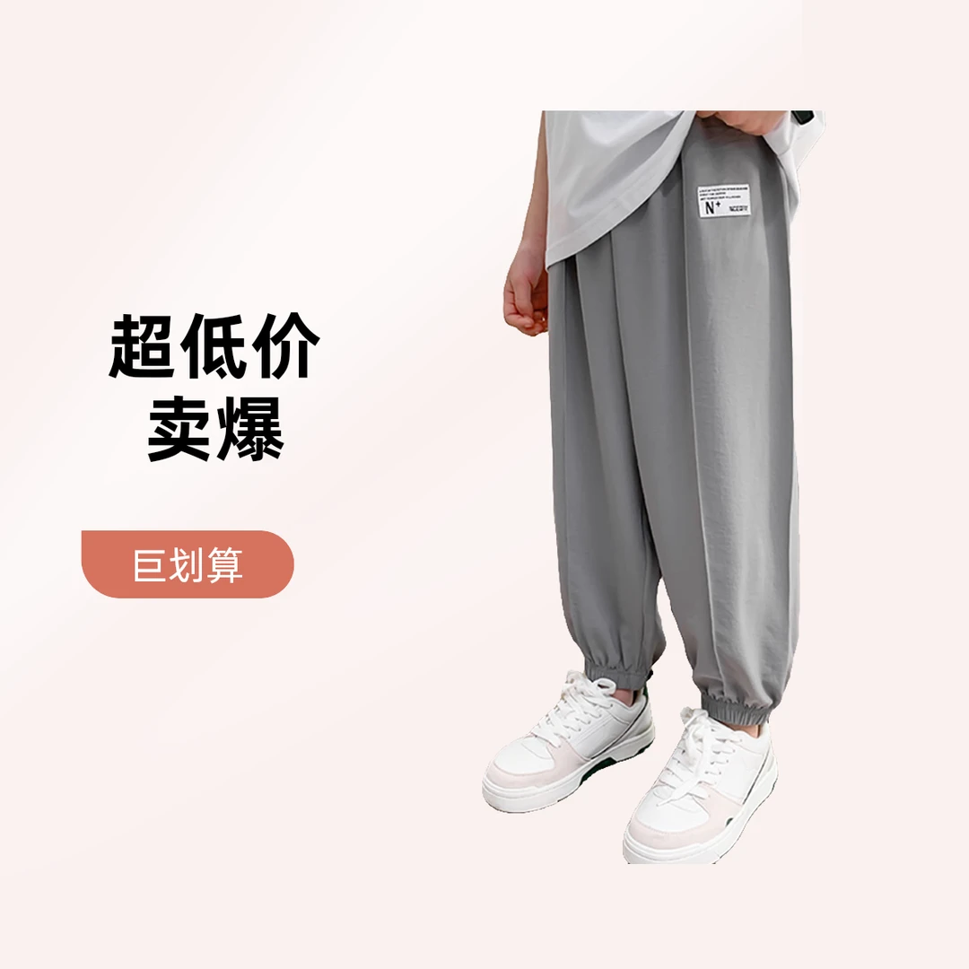 男童防蚊裤夏季薄款儿童速干裤子中大童冰丝新款休闲夏装运动长裤