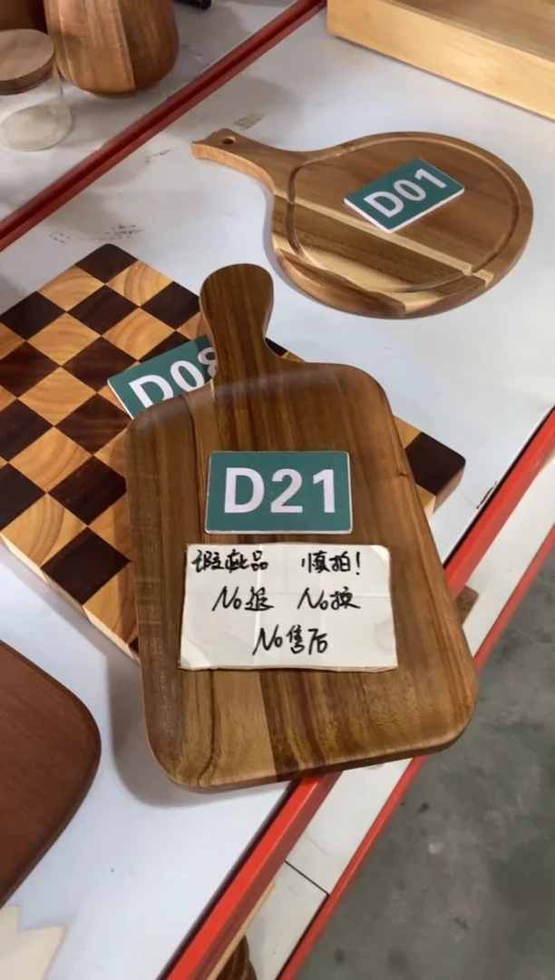 木闪购2025/9/10 D21瑕疵品