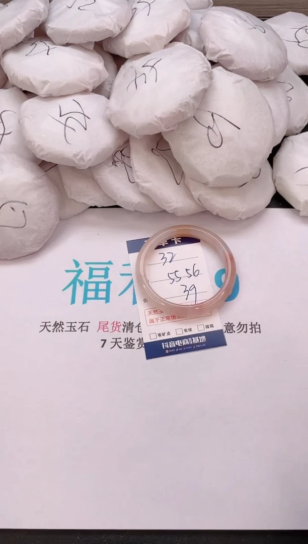 石英质玉手镯未镶嵌编号  32--55 56