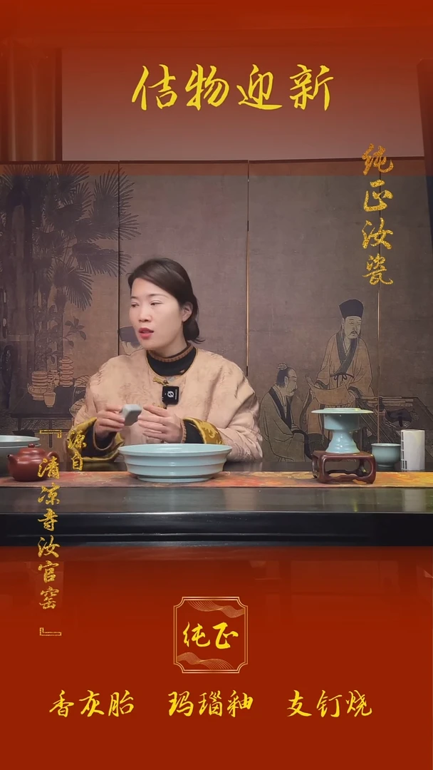 【闪购商品】微瑕汝官窑原矿釉弦纹水洗0756