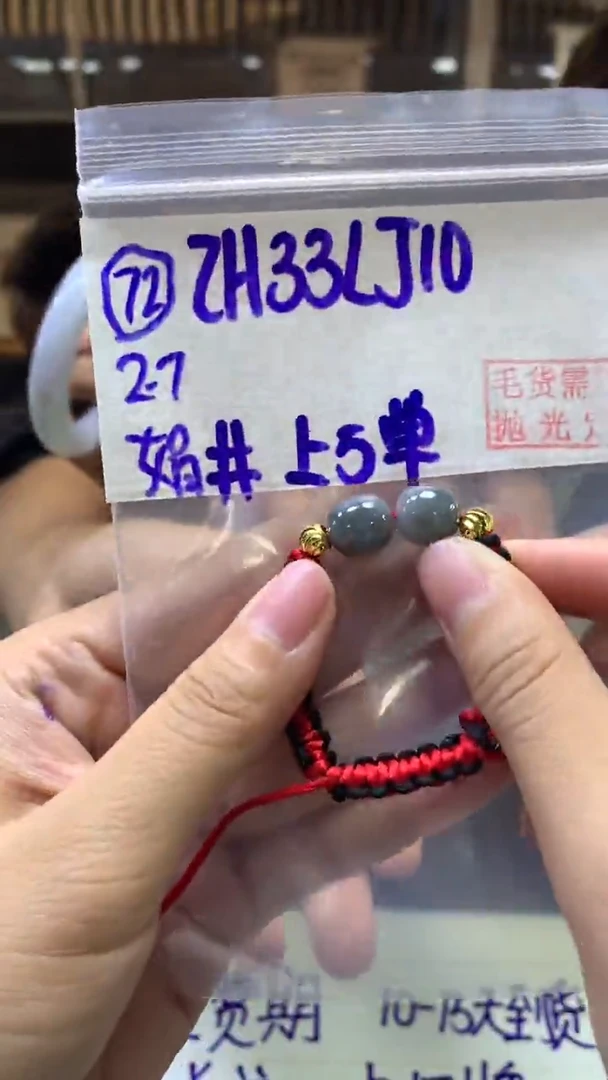 【闪购商品】定制翡翠未镶嵌72路路通+33元+多样性拍一发一