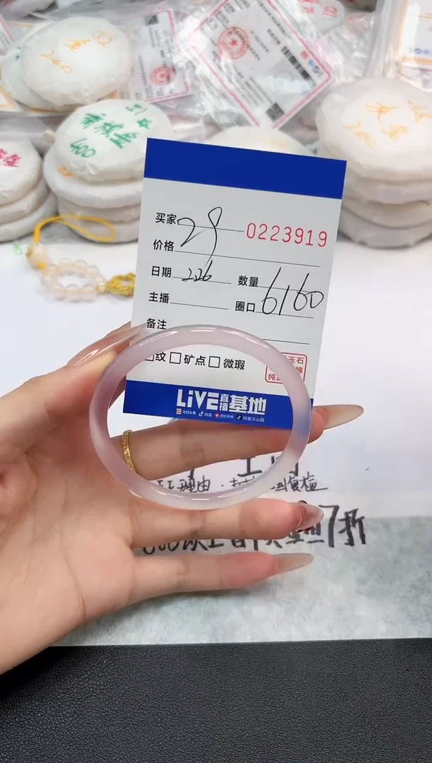 【闪购商品】玛瑙/玉髓手镯未镶嵌3919