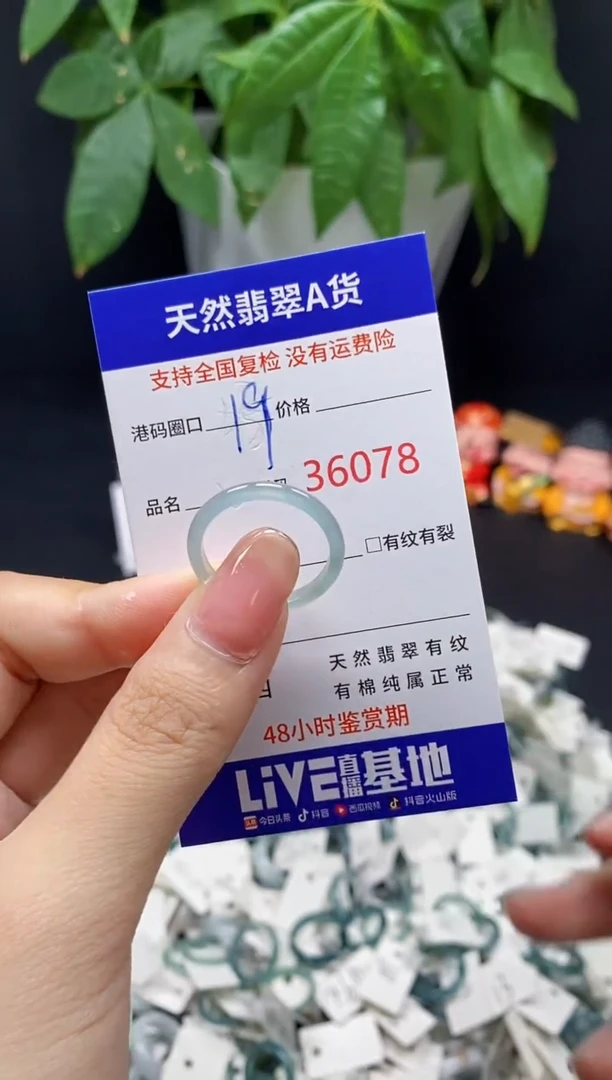 翡翠戒指未镶嵌天然翡翠戒圈6078