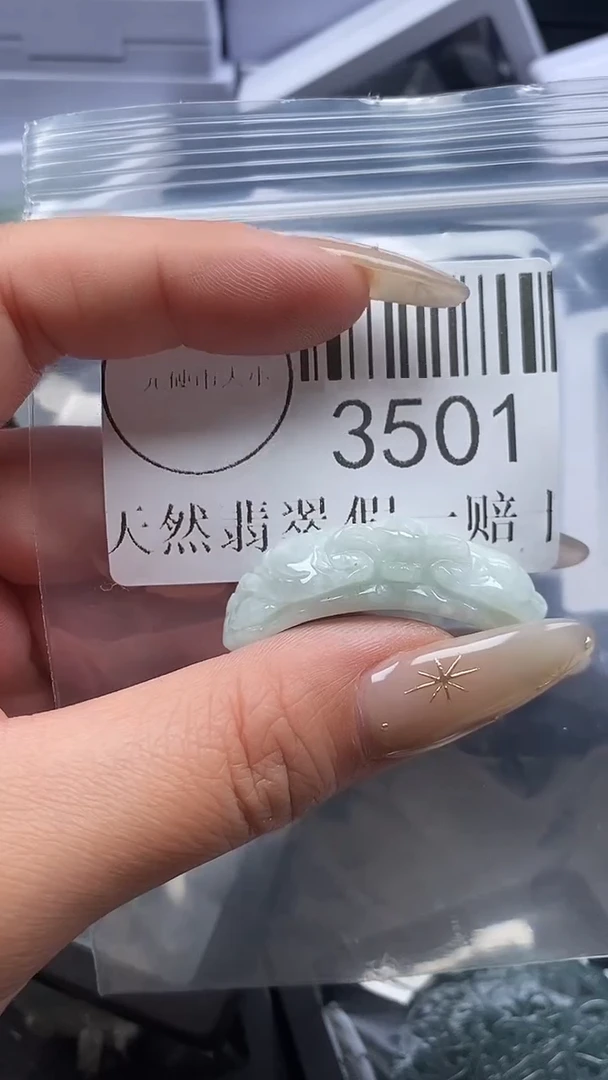 颈饰未镶嵌翡翠3501