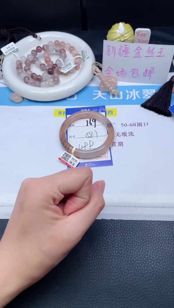 未镶嵌手镯石英质玉169-58.7