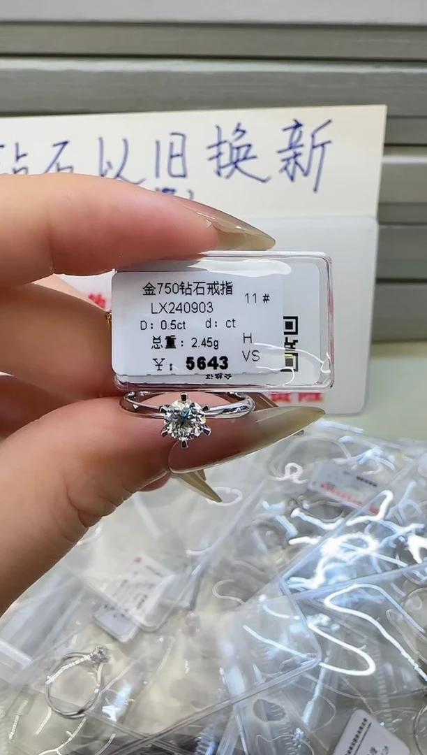 戒指/指环18K金镶嵌钻石戒指