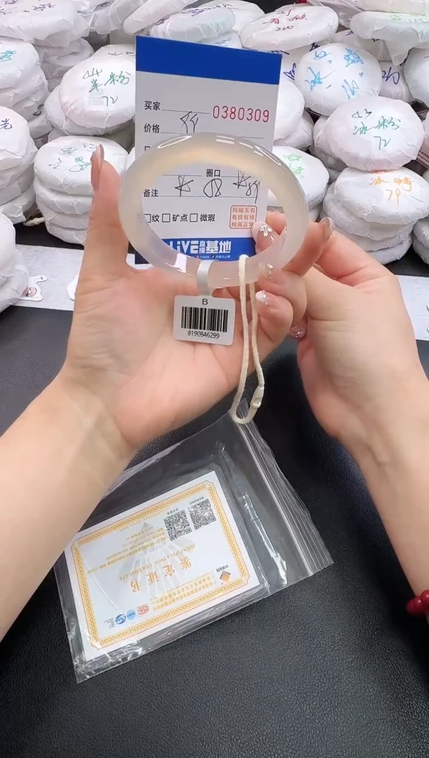 手镯玛瑙/玉髓未镶嵌北*.0309