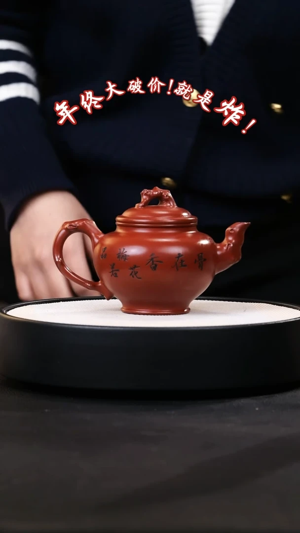 【闪购商品】紫砂茶壶紫砂茶壶41