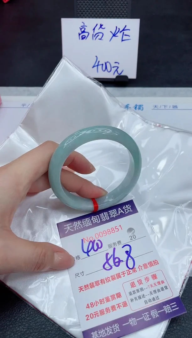 【闪购商品】翡翠手镯未镶嵌111111111