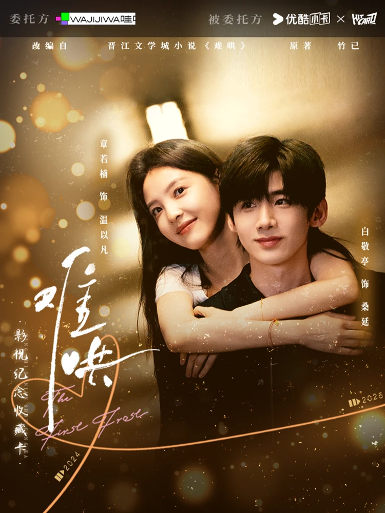 【平拆】正版Hitcard难哄影视卡稀有收藏卡