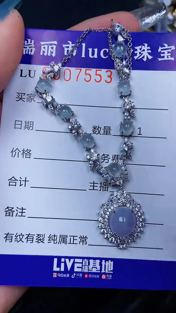 颈饰银S925镶嵌翡翠7553