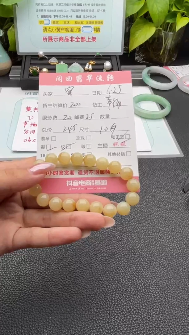 手链未镶嵌和田玉?**?手串