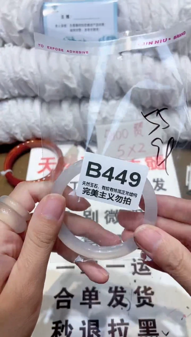 手镯玛瑙/玉髓未镶嵌55