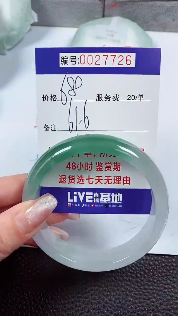 【闪购商品】拍下以实物为准00027726