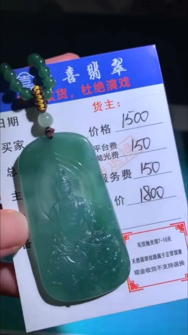 未镶嵌定制翡翠-毛货-不退不换-