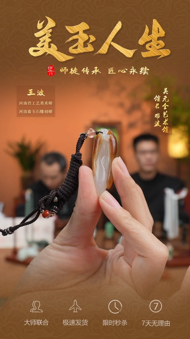 【闪购商品】和田玉挂件未镶嵌红红火火
