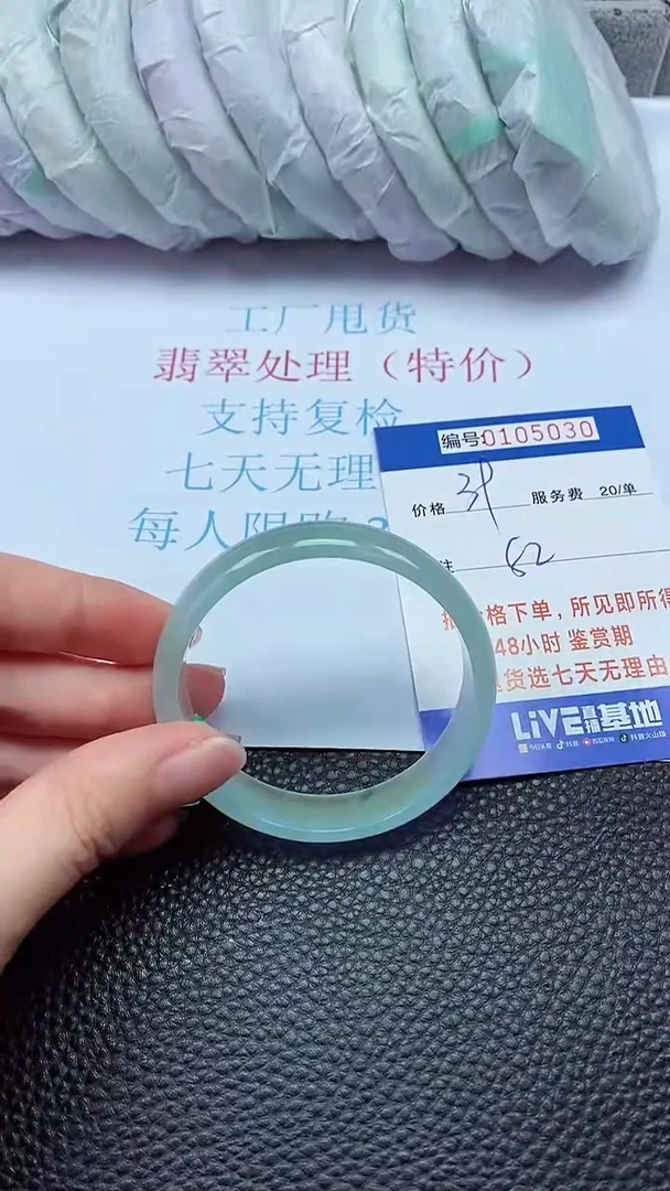 拍下以实物为准00105030