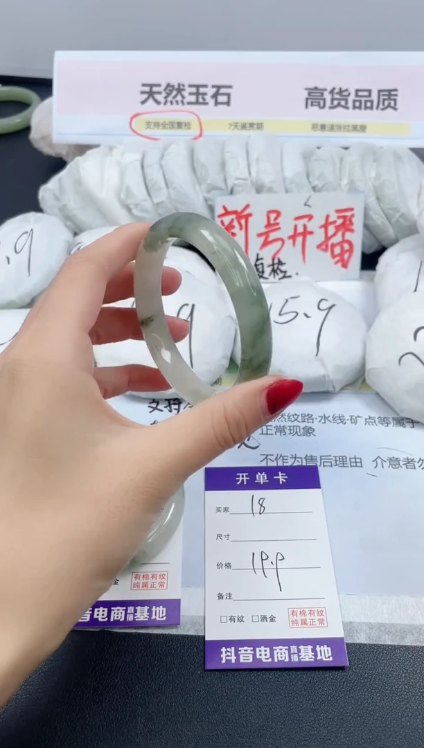 【闪购商品】石英质玉手镯未镶嵌18/58.5