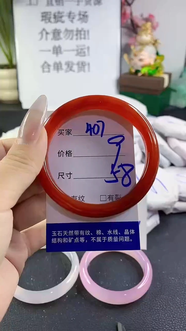 手镯玛瑙/玉髓未镶嵌407
