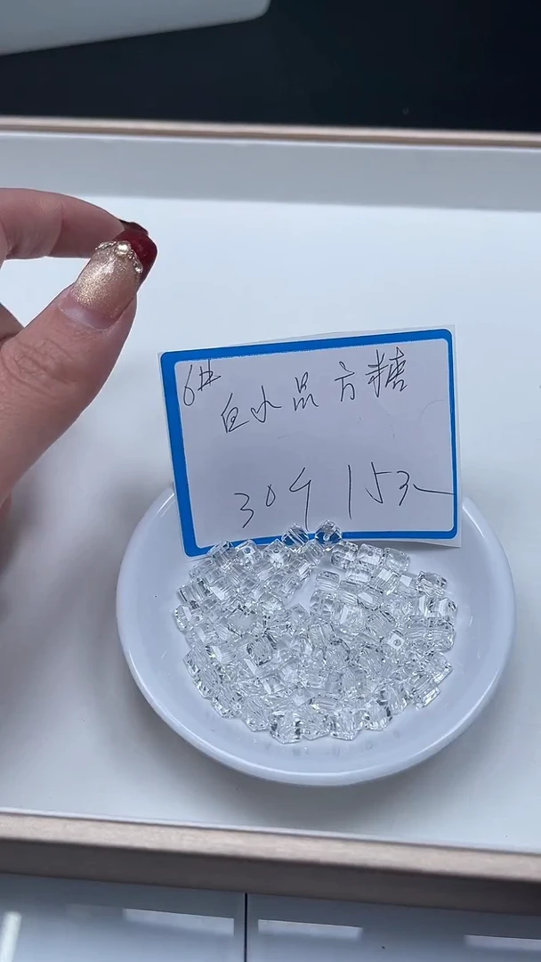 【闪购商品】水晶散珠未镶嵌B1014白水晶方糖6mm30个15元