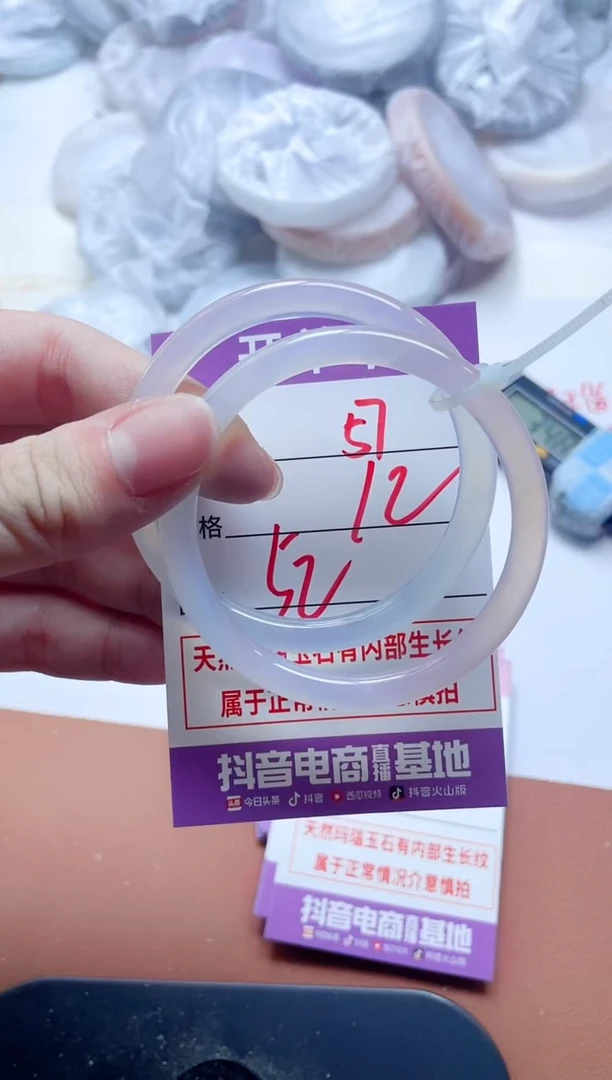 玛瑙/玉髓手镯未镶嵌57