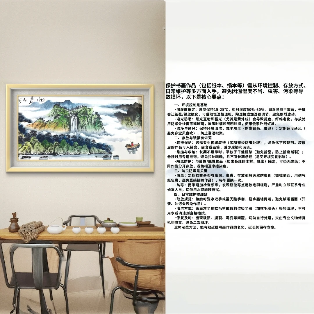 赵立鹤壮丽山河5米国画长卷