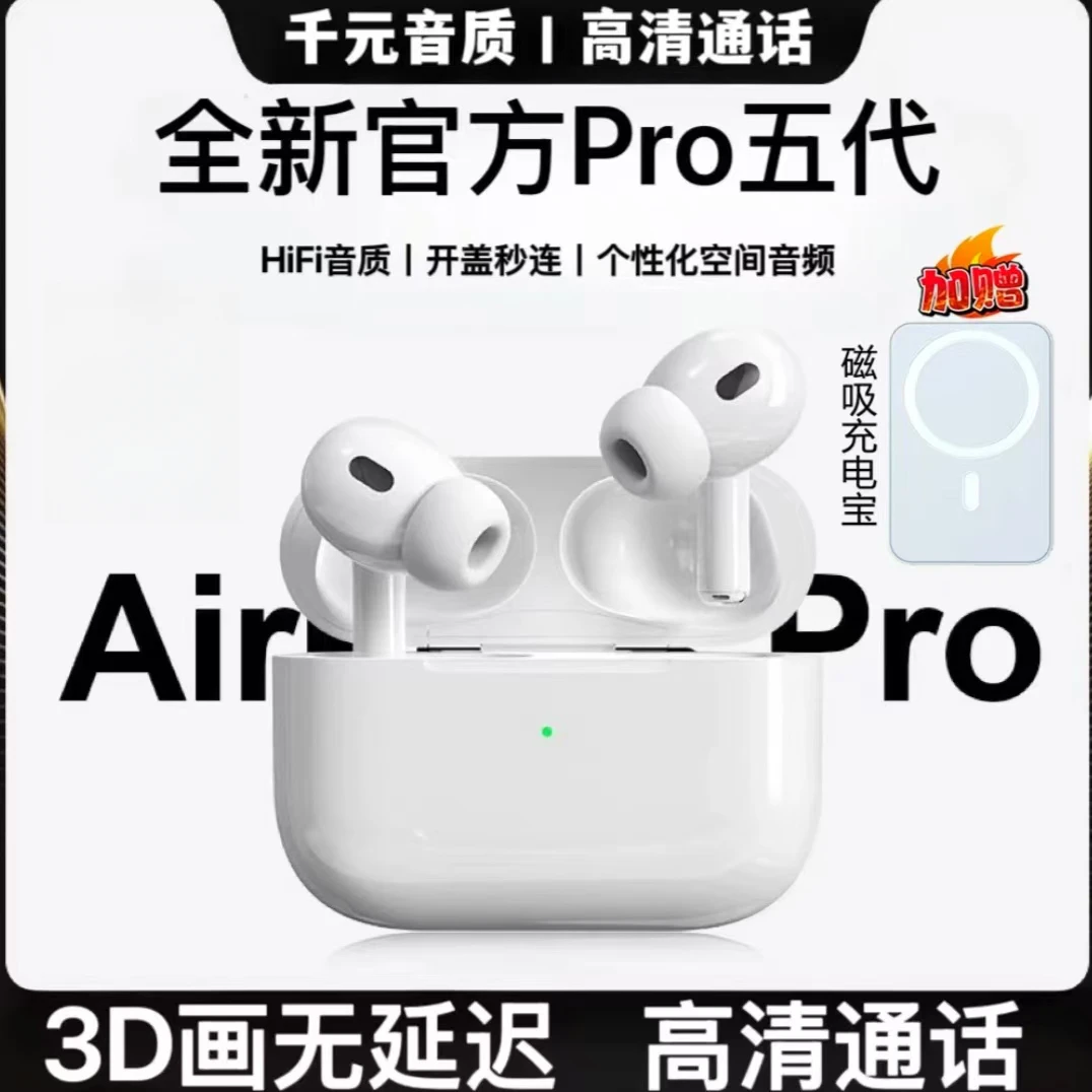 新款五代蓝牙耳机高音质真无线降噪入耳式运动适用于苹果安卓设备