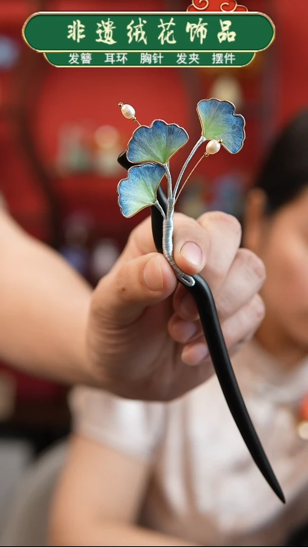 非金属无绒花银杏发簪