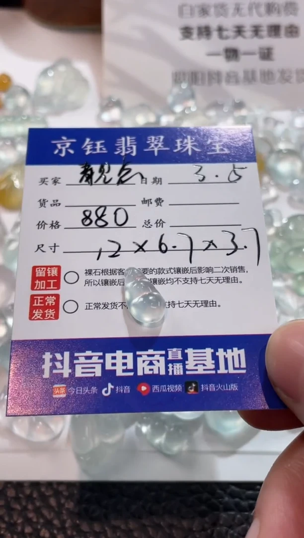 【闪购商品】翡翠裸石裸石豆子