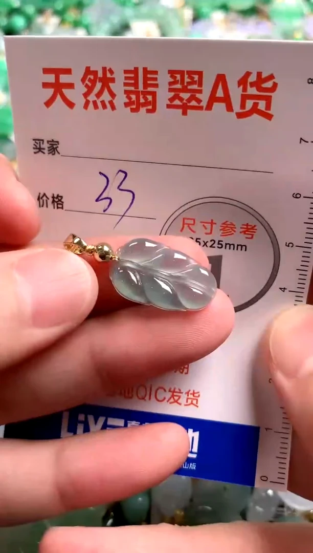 【闪购商品】翡翠颈饰未镶嵌14005473