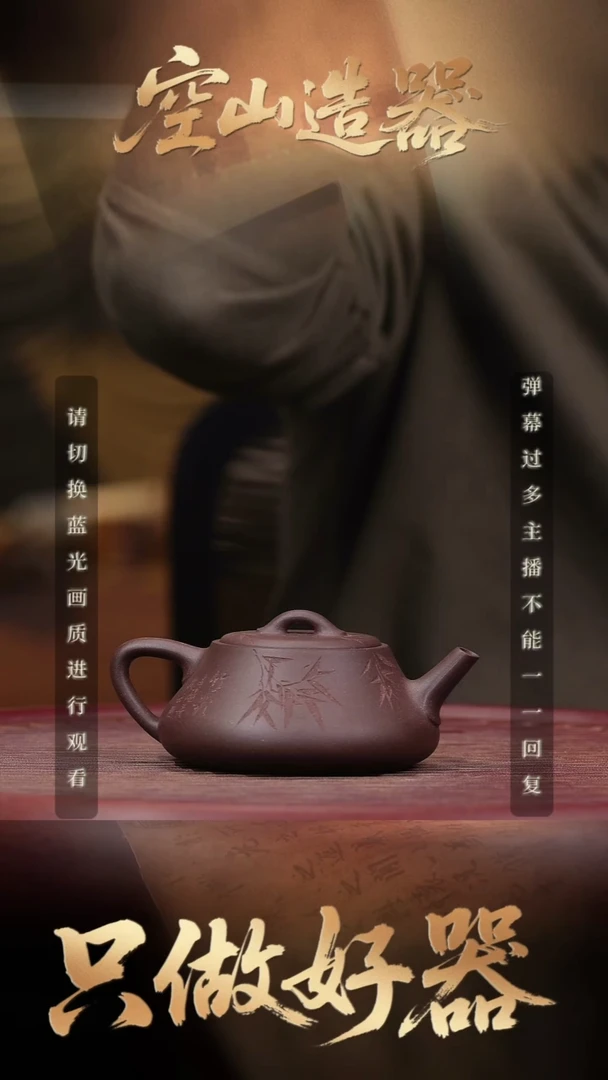 39空山造器紫砂CRY 紫泥/紫泥业瓢