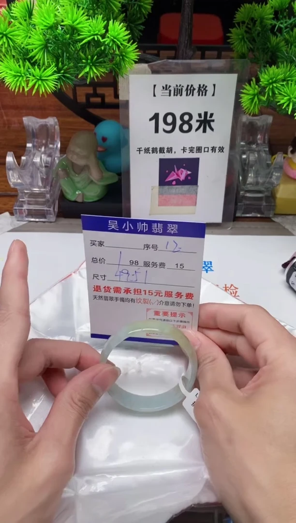 【闪购商品】翡翠手镯未镶嵌12缅甸天然A货翡翠