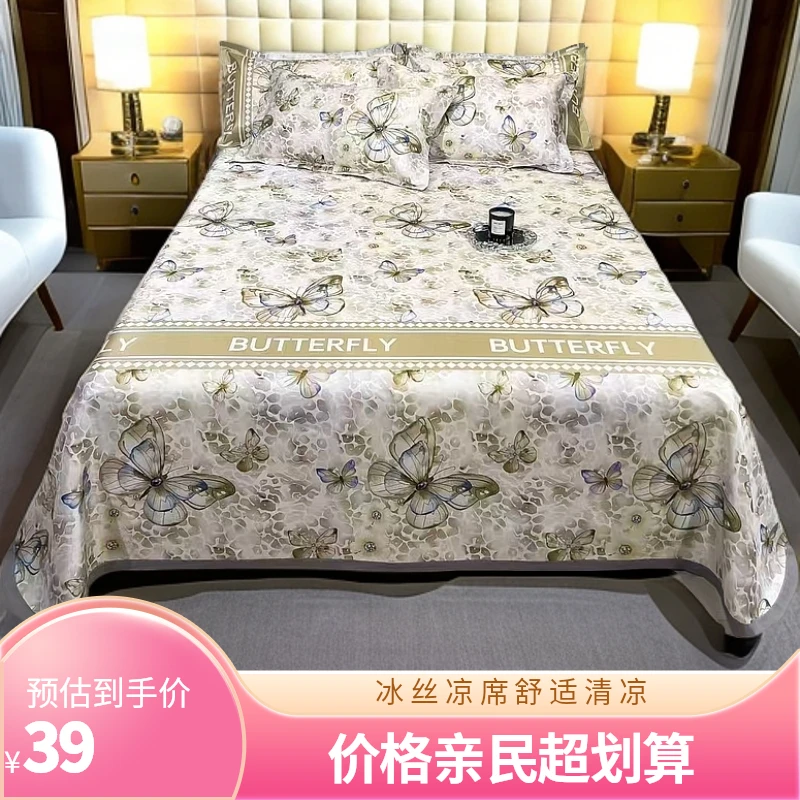 轻奢精品！巴黎设计师款夏季冰丝凉席三件套2米3*2米5