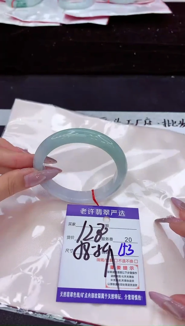 未镶嵌手镯翡翠1
