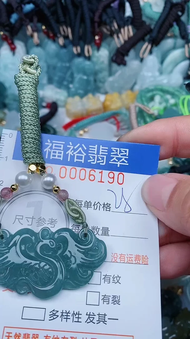 【闪购商品】翡翠颈饰未镶嵌...0006190