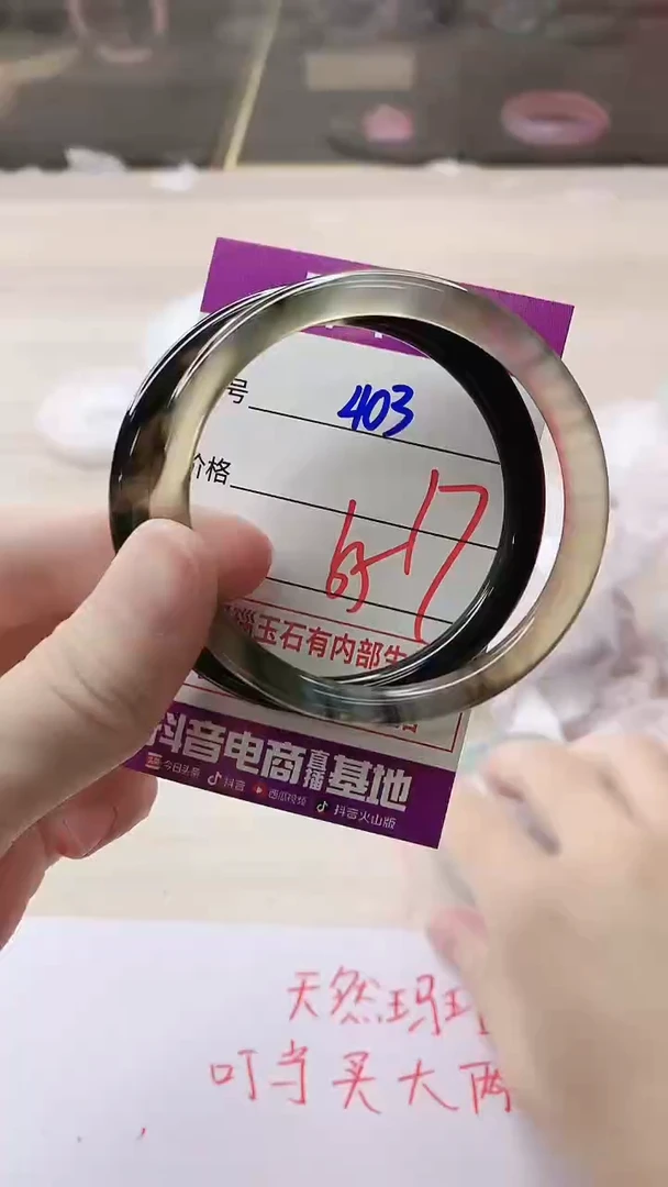 手镯玛瑙/玉髓未镶嵌403