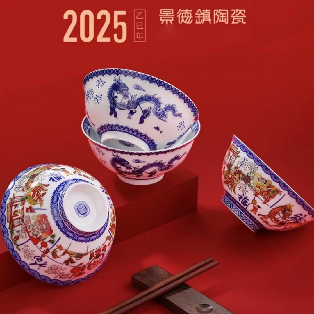 景德镇陶瓷春节四碗