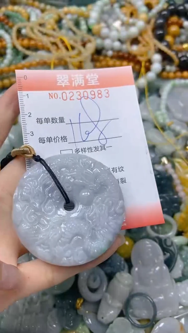 颈饰未镶嵌翡翠闪购0230983